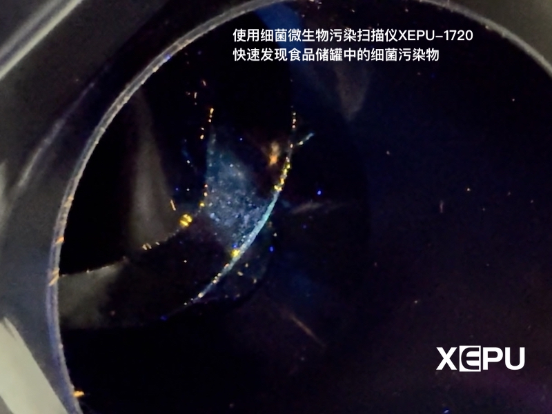 细菌微生物污染扫描仪XEPU-1720检测食品储罐细菌 细菌微生物污染扫描仪XEPU-1720检测食品储罐细菌
